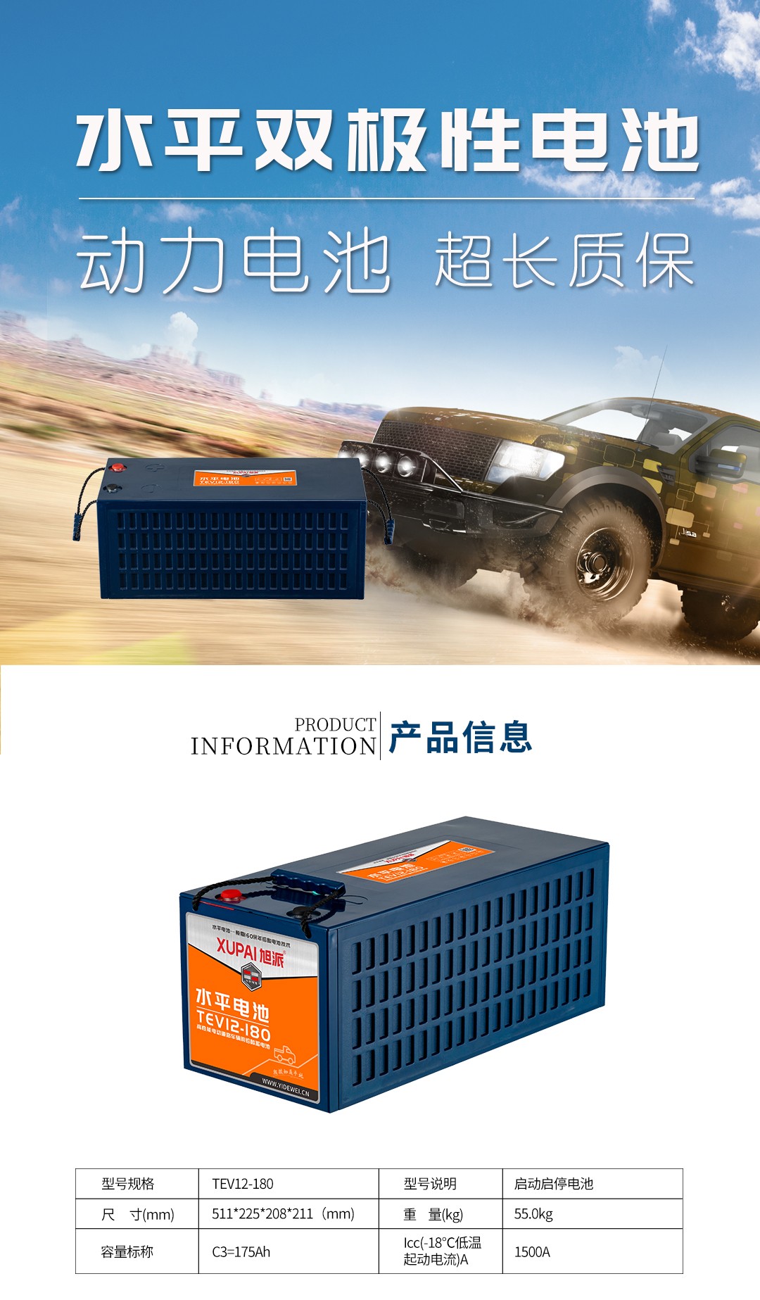 易德维官网详情页上半部分动力170(1).jpg