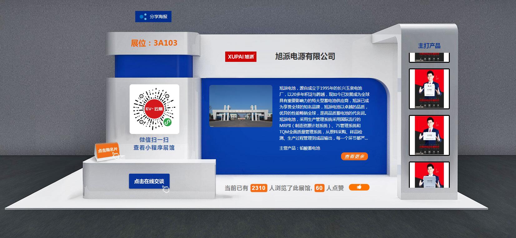 展会1.jpg